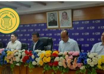 অর্থপাচার ঠেকাতে বাংলাদেশ ব্যাংকের ড্যাশবোর্ডে প্রবেশাধিকার চায় সিআইডি