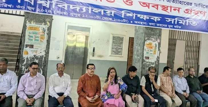 শিক্ষক আন্দোলনে অচল ঢাবি, অর্থমন্ত্রীর পদত্যাগ দাবি