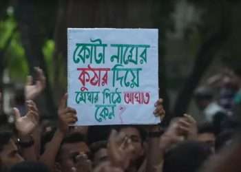 মুক্তিযোদ্ধা কোটা পুনর্বহালের রায় আপাতত বহাল