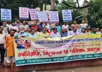 সব পাবলিক বিশ্ববিদ্যালয়ে চলছে কর্মবিরতি