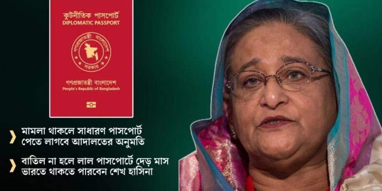 বাতিল হচ্ছে শেখ হাসিনা ও সাবেক মন্ত্রী-এমপিদের লাল পাসপোর্ট