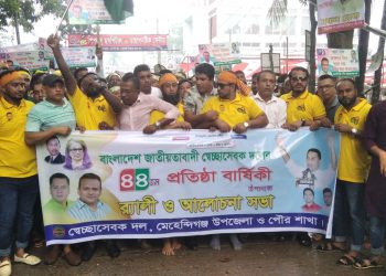 মেহেন্দিগঞ্জে জাতীয়তাবাদী স্বেচ্ছাসেবক দলের ৪৪ তম প্রতিষ্ঠাবার্ষিকী পালিত