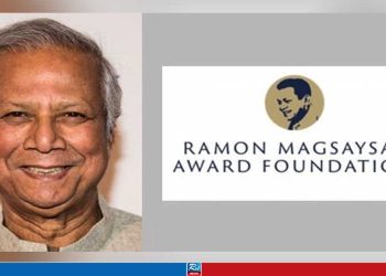 ড. ইউনূসকে রামোন ম্যাগসেসে অ্যাওয়ার্ড ফাউন্ডেশনের অভিনন্দন