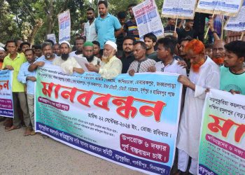 ক্ষতিপূরণের ৬ দফা দাবিতে বড়পুকুরিয়া কয়লাখনি এলাকার ক্ষতিগ্রস্ত গ্রামবাসীর বিক্ষোভ-সমাবেশসহ মানববন্ধন পালন