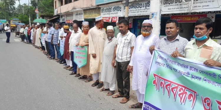 বেসরকারি শিক্ষাপ্রতিষ্ঠান জাতীয়করণের দাবীতে মানববন্ধন ও স্মারকলিপি প্রদান