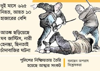 সরকার পতনের পর হঠাৎ করেই যেন বেড়ে চলছে