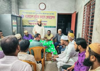 মতবিনিময় সভা অনুষ্ঠিত!