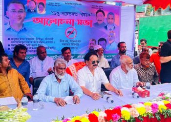 গাজীপুরে তাঁতীদলের উদ্যোগে ডেঙ্গু সচেতনতা বিষয়ক আলোচনা সভা অনুষ্ঠিত