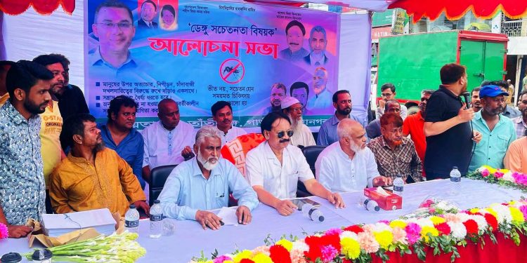 গাজীপুরে তাঁতীদলের উদ্যোগে ডেঙ্গু সচেতনতা বিষয়ক আলোচনা সভা অনুষ্ঠিত