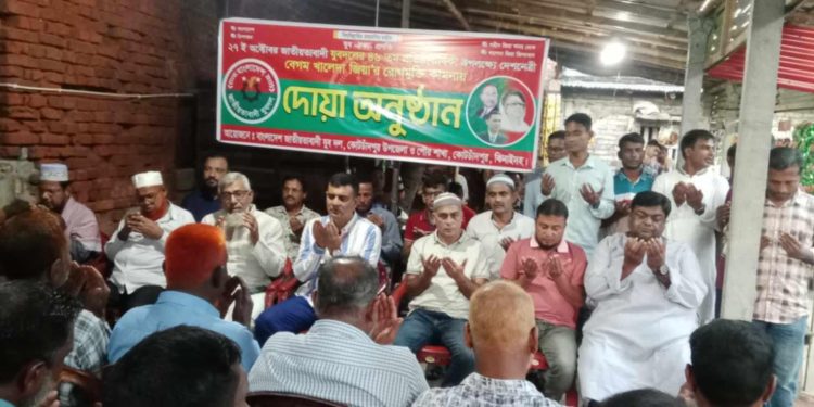 কোটচাঁদপুরে যুবদলের ৪৬ তম প্রতিষ্ঠা বার্ষিকী পালিত