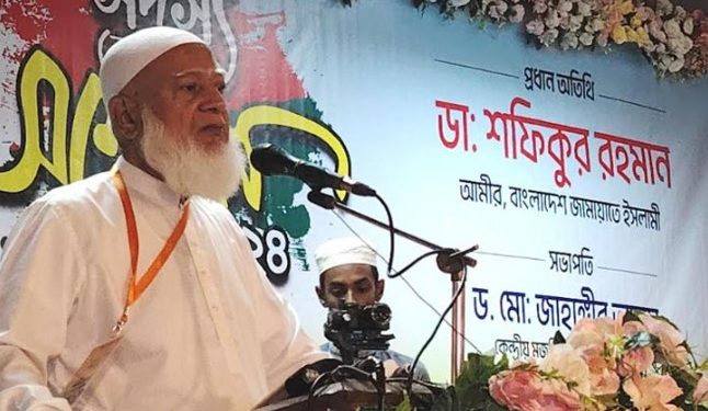 জাতীয় ঐক্যের ভিত্তি হবে ২৪-এর গণবিপ্লব: শফিকুর রহমান