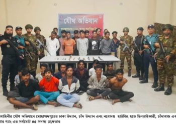 সেনাবাহিনীর যৌথ অভিযানে  ছিনতাইকারী, চাঁদাবাজ ও কিশোর গ্যাং সহ  ৪৫ জন গ্রেফতার