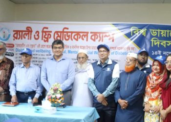 শ্রীপুরে বিশ্ব ডায়াবেটিস দিবস উপলক্ষে আলোচনা সভা ও র‍্যালী অনুষ্ঠিত