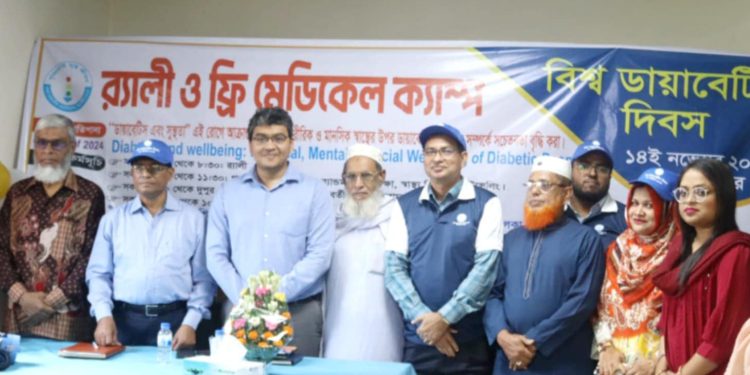 শ্রীপুরে বিশ্ব ডায়াবেটিস দিবস উপলক্ষে আলোচনা সভা ও র্যালী অনুষ্ঠিত