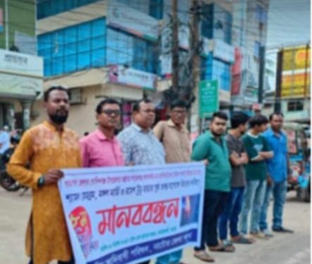 বিভিন্ন দাবিতে নাটোরে জাতীয় আদিবাসী পরিষদের মানববন্ধন