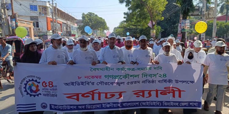 ঝিনাইদহে গণপ্রকৌশল দিবস উপলক্ষে বর্ণাঢ্য র‌্যালি