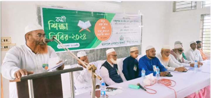 নাটোরের সিংড়ায় জামায়াতে ইসলামীর কর্মী শিক্ষা শিবির অনুষ্ঠিত