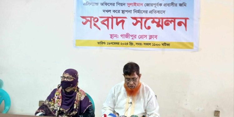 গাজীপুরের কাপাসিয়ায় জোরপূর্বক প্রবাসীর জমি দখল করে স্থাপনা নির্মানের চেষ্টা