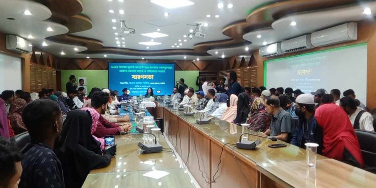 জুলাই-আগস্ট গণ অভ্যুত্থানে নাটোর জেলার শহীদ ও আহতদের স্বরণে স্মরণসভা