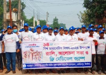 কোটচাঁদপুরে বিশ্ব ডায়াবেটিস দিবস উপলক্ষে র‍্যালি ও আলোচনা সভা অনুষ্ঠিত