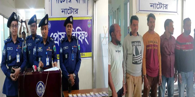 নাটোরে যাত্রীবাহী বাসে তল্লাসী-৯ লাখ টাকার জাল নোট উদ্ধারসহ গ্রেফতার ৫