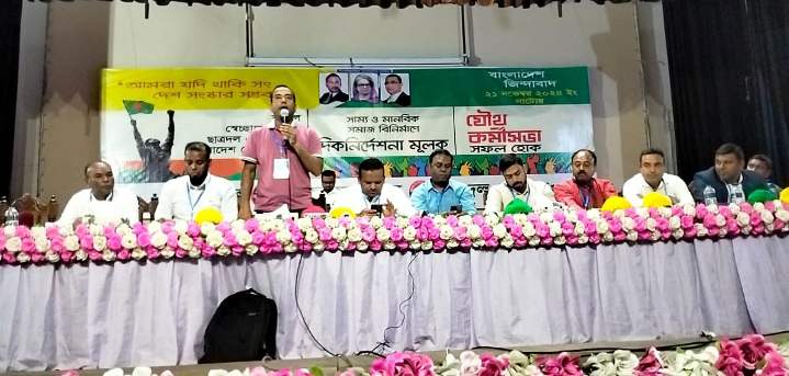 নাটোরের বিএনপির অঙ্গ সংগঠনের কেন্দ্রীয় নেতৃবৃন্দের যৌথ সভা অনুষ্ঠিত