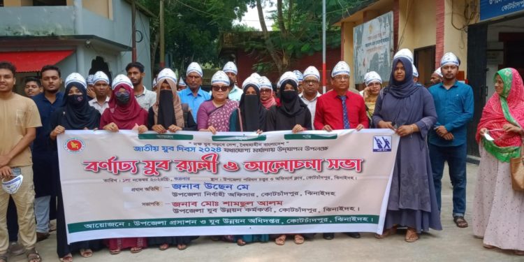 কোটচাঁদপুরে ৫৩ তম জাতীয় সমবায় দিবস পালিত