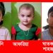 গোসাইরহাটে স্ত্রীকে হত্যার চেষ্টা, সন্তানদের চিৎকারে প্রাণে বেঁচে গেল দুই সন্তানের জননী শারমিন