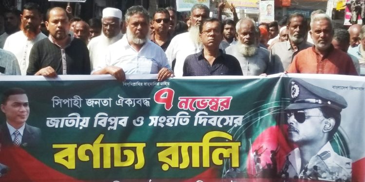 মেহেন্দিগঞ্জে জাতীয় বিপ্লব ও সংহতি দিবস পালিত