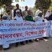 গাজীপুরে জেলা প্রশাসকের কার্যালয়ের সামনে কাফনের কাপড় পড়ে মানববন্ধন