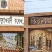 সোহরাওয়ার্দী-কবি নজরুল কলেজ বন্ধ ঘোষণা