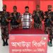ভারতে যাওয়ার সময় চট্টগ্রামের স্বেচ্ছাসেবক লীগ নেতা আখাউড়ায় আটক