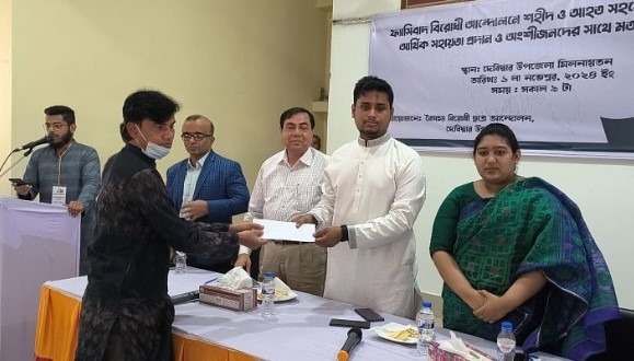দেবিদ্বারে আন্দোলনে শহীদ ও আহতদের পরিবারের মাঝে আর্থিক সহায়তা প্রদান