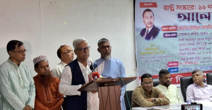 আ. লীগের পুনর্বাসনের বিষয়ে জনগণ সিদ্ধান্ত নেবে: ফারুক