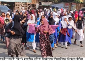 গাংনী শিক্ষকের বিচারের দাবীতে শিক্ষার্থীদের বিক্ষোভ মিছিল
