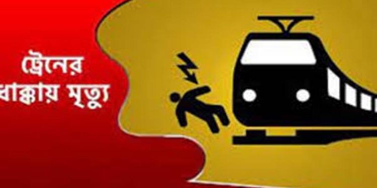 নাটোরের ট্রেনের ধাক্কায় গৃহবধূর মৃত্যু