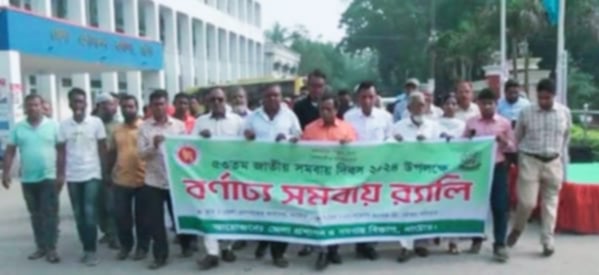 নাটোরে নানা আয়োজনে ৫৩তম সমবায় দিবস পালিত