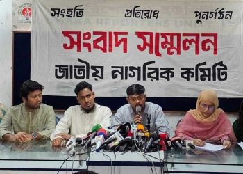 নাগরিক কমিটিতে সারজিসসহ আরো ৪৫ জন