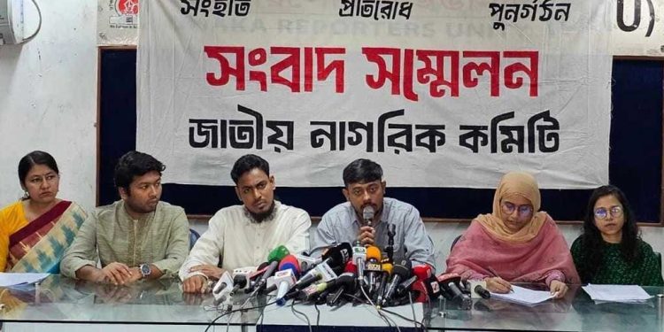 নাগরিক কমিটিতে সারজিসসহ আরো ৪৫ জন