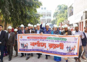 চুয়াডাঙ্গায় ৩৩তম আন্তর্জাতিক ও২৬তম জাতীয় প্রতিবন্ধী দিবস পালিত