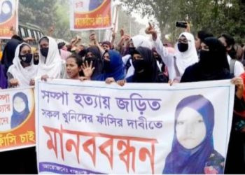 নাটোরের লালপুরে গৃহবধু সম্পা হত্যার বিচারের দাবীতে থানা ঘেরাও বিক্ষোভ ও মানবন্ধন