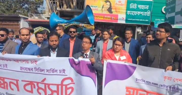 আন্তঃ ক্যাডার বৈষম্য নিরসনের দাবিতে নাটোরে মানববন্ধন