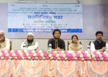 নাটোরে জাতীয় নাগরিক কমিটির মতবিনিময় সভা নাটোর রাইজিং অনুষ্ঠিত