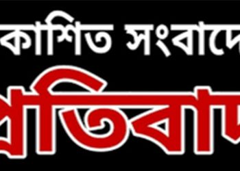 প্রকাশিত সংবাদের প্রতিবাদ জানালো ব্যবসায়ী নূর-অলম