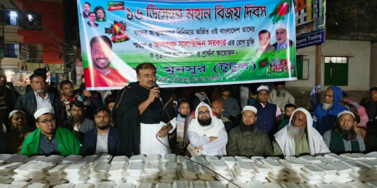 টঙ্গীতে স্মরণ সভা ও দোয়া মাহফিল