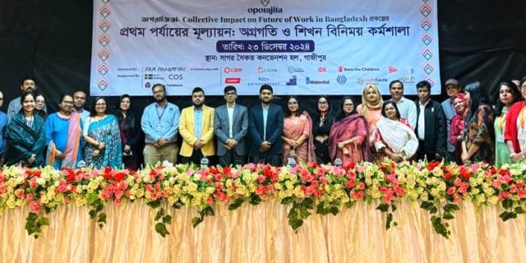 অপরাজিতা প্রকল্পের অগ্রগতি ও শিখন বিনিময় কর্মশালা অনুষ্ঠিত