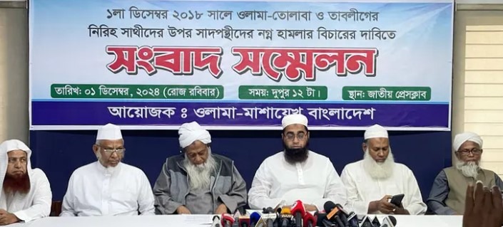 টঙ্গীর ইজতেমা মাঠে সংঘর্ষের বিচার দাবি যুবায়েরপন্থীদের