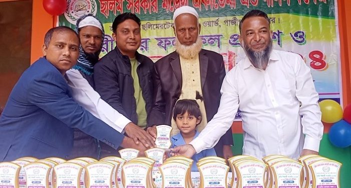 ছলিম সরকার মডেল একাডেমি এন্ড গালস্ কলেজ বার্ষিক পরীক্ষার ফলাফল প্রকাশ