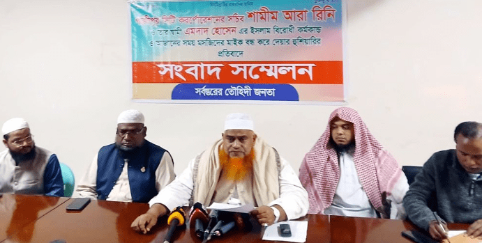 গাজীপুর সিটির সচিবের বিরুদ্ধে ইসলামবিরোধী কর্মকাণ্ডের অভিযোগ