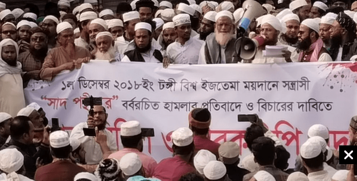 টঙ্গীতে সাদপন্থিদের বিচারের দাবিতে অবরোধ, স্মারকলিপি